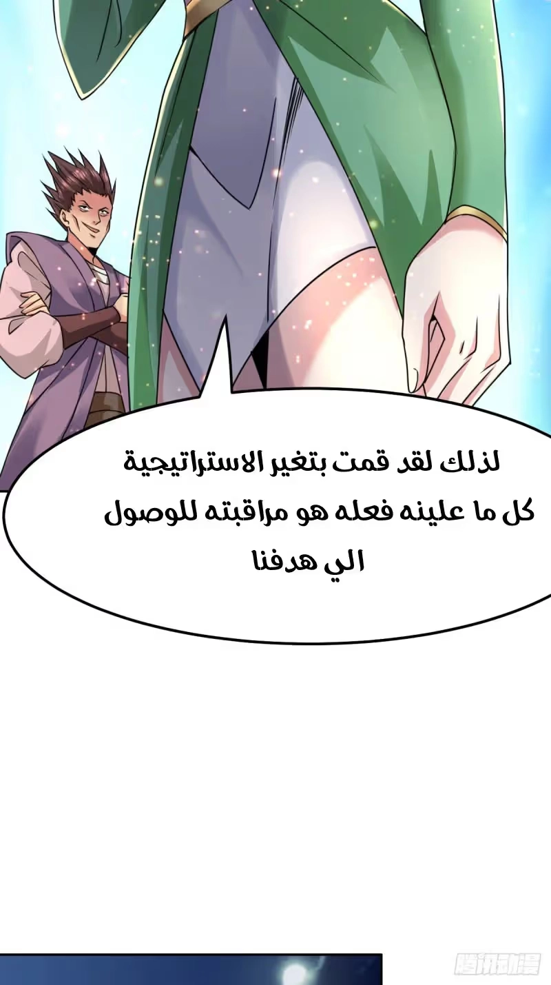 Son-in-Law Does Cheap Cultivation الفصل 85 — صفحة 39