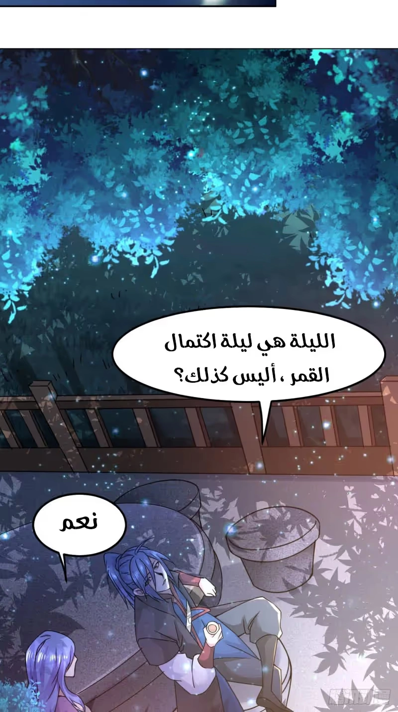 Son-in-Law Does Cheap Cultivation الفصل 85 — صفحة 40