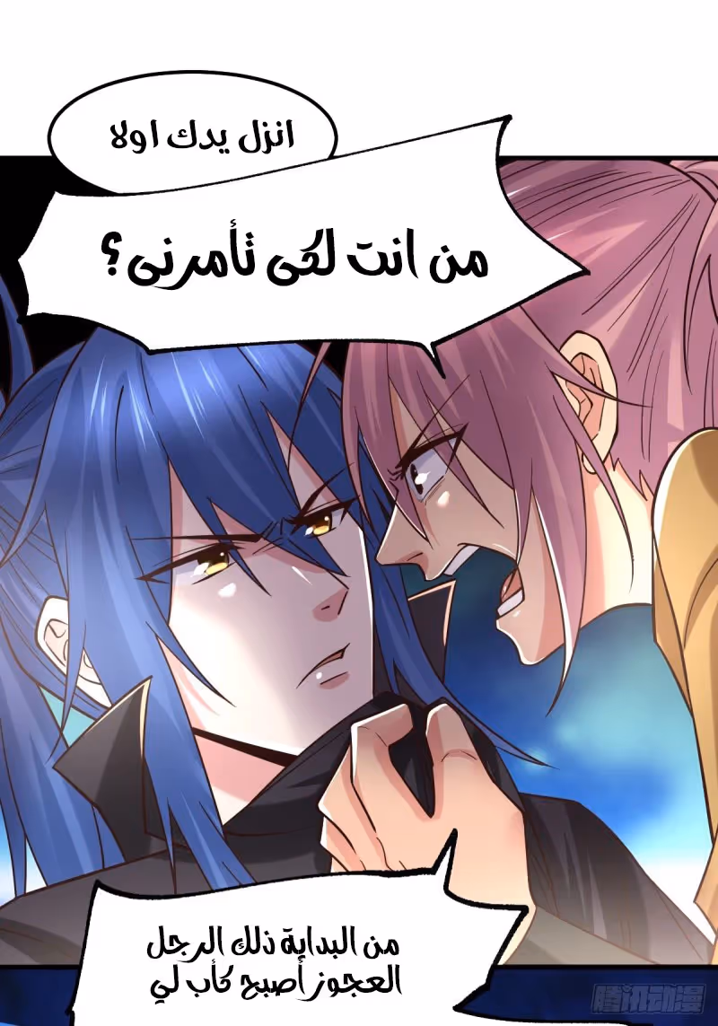 Son-in-Law Does Cheap Cultivation الفصل 86 — صفحة 2