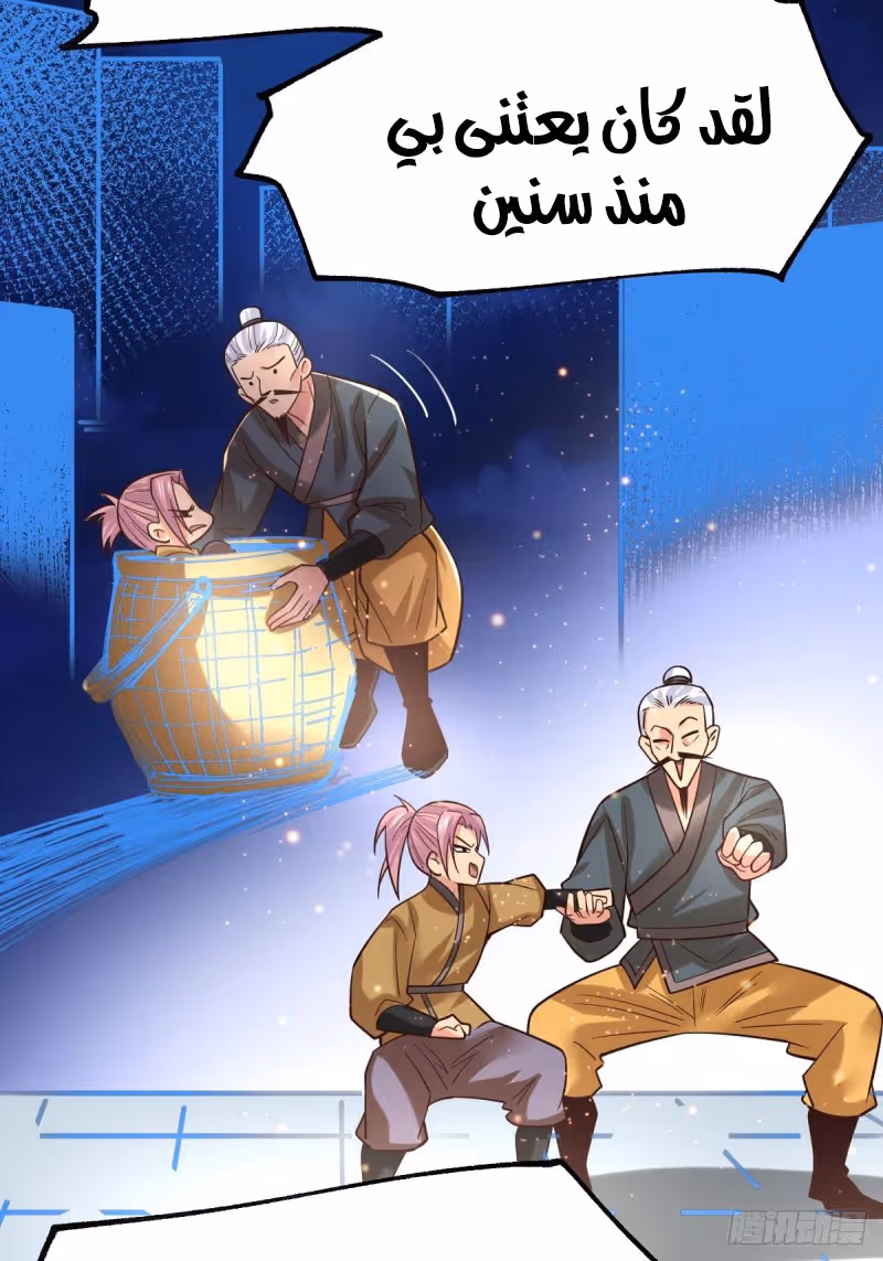 Son-in-Law Does Cheap Cultivation الفصل 86 — صفحة 3