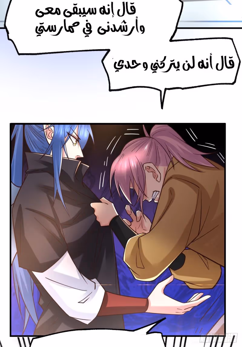 Son-in-Law Does Cheap Cultivation الفصل 86 — صفحة 4