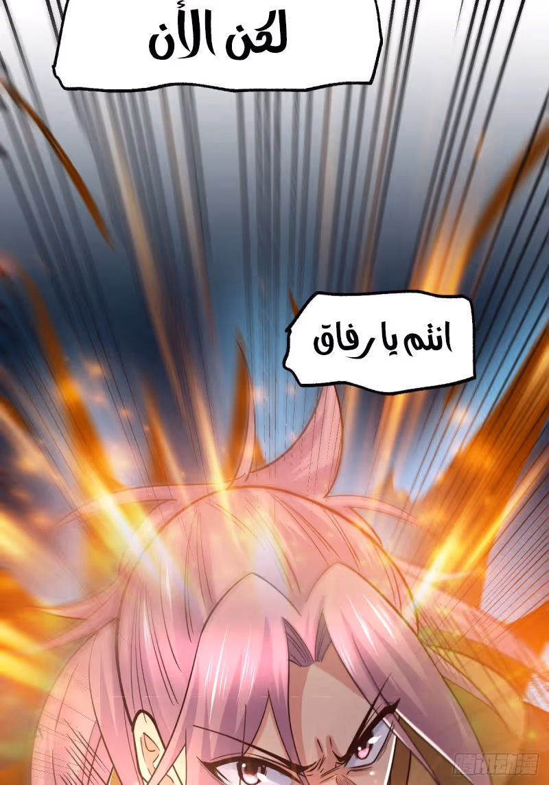 Son-in-Law Does Cheap Cultivation الفصل 86 — صفحة 5