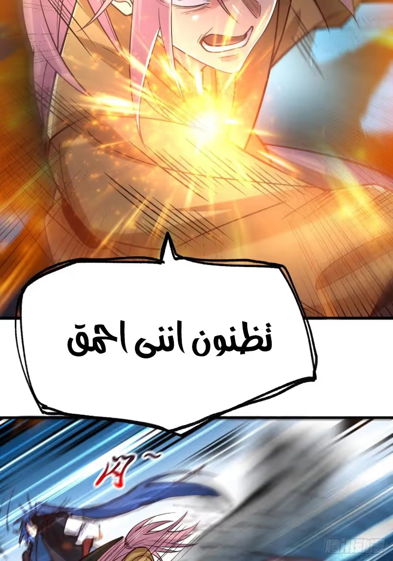 Son-in-Law Does Cheap Cultivation الفصل 86 — صفحة 6