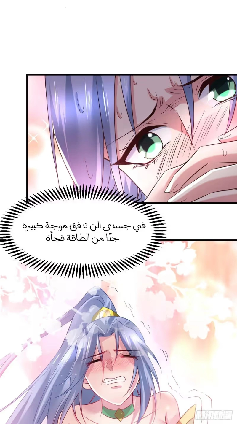 Son-in-Law Does Cheap Cultivation الفصل 86 — صفحة 14