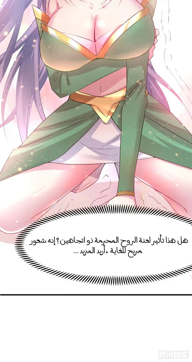 Son-in-Law Does Cheap Cultivation الفصل 86 — صفحة 15