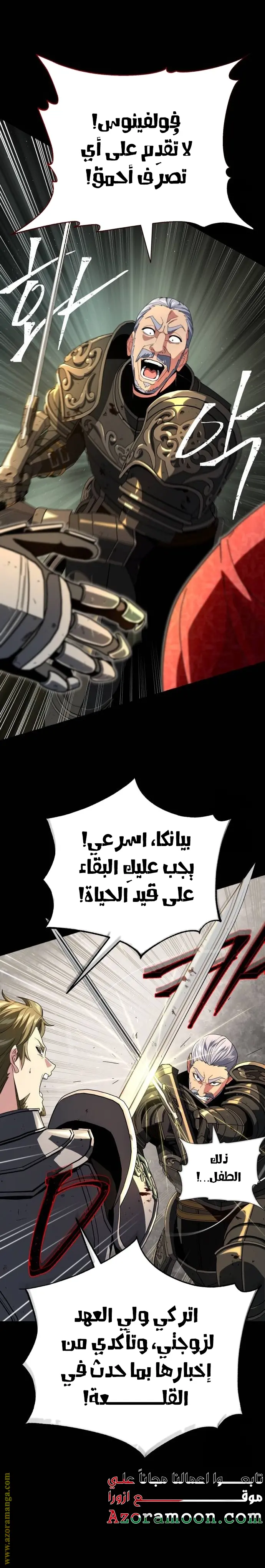 The Dark Magician Transmigrates After 66666 Years الفصل 111 — صفحة 21