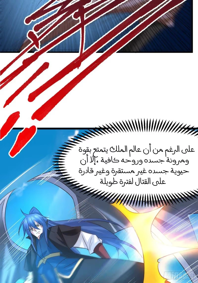 Son-in-Law Does Cheap Cultivation الفصل 86 — صفحة 17