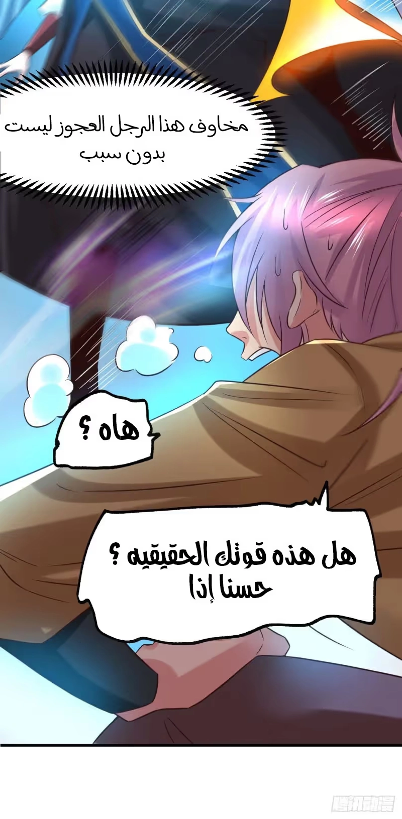 Son-in-Law Does Cheap Cultivation الفصل 86 — صفحة 18