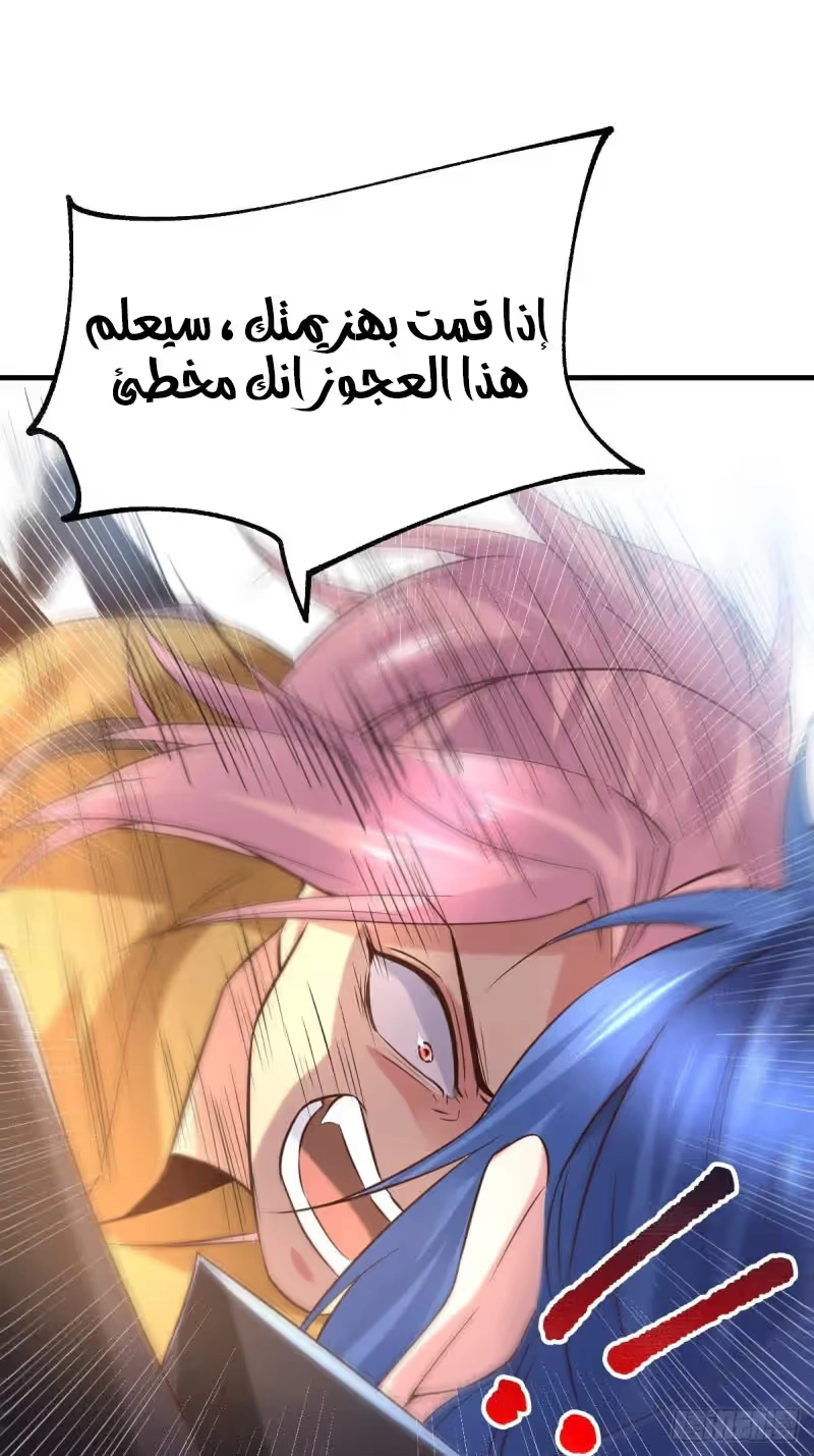 Son-in-Law Does Cheap Cultivation الفصل 86 — صفحة 19
