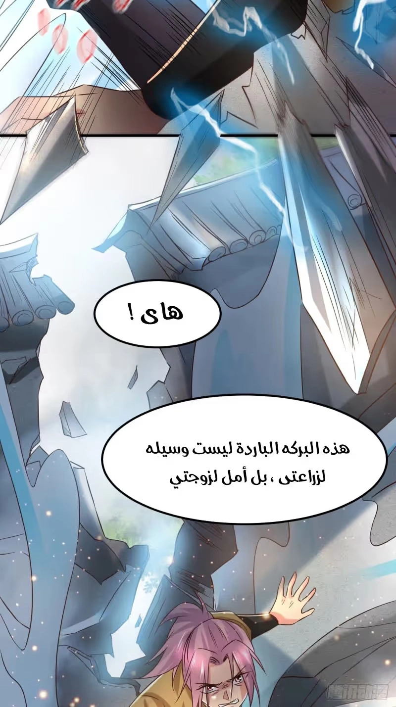 Son-in-Law Does Cheap Cultivation الفصل 86 — صفحة 22