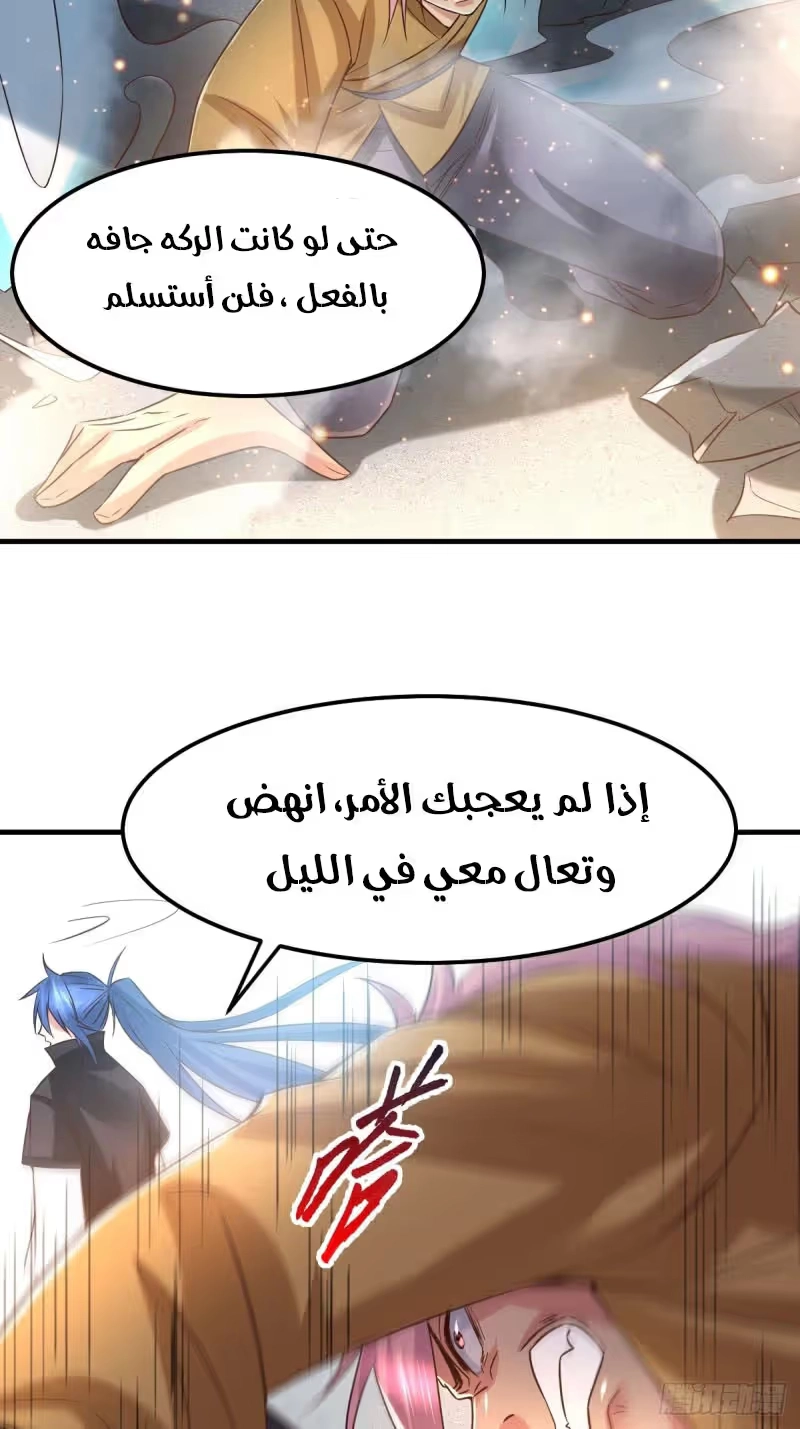 Son-in-Law Does Cheap Cultivation الفصل 86 — صفحة 23