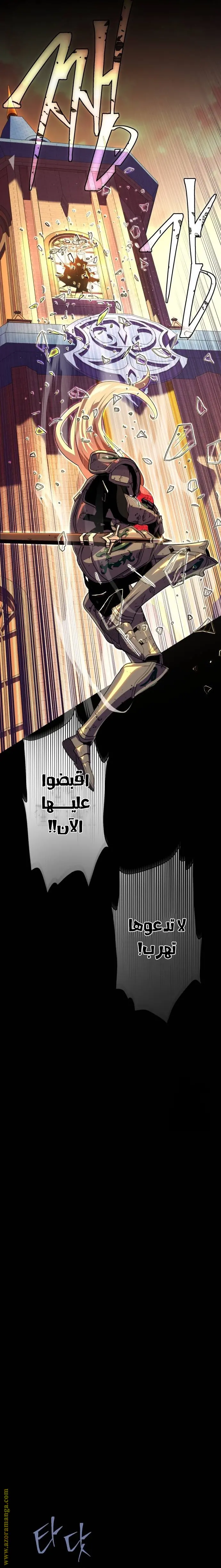 The Dark Magician Transmigrates After 66666 Years الفصل 111 — صفحة 23