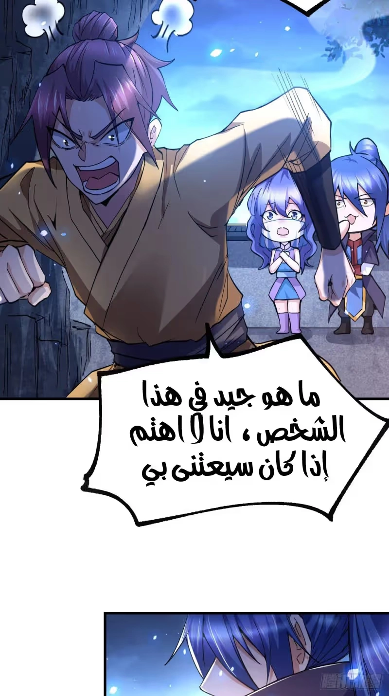 Son-in-Law Does Cheap Cultivation الفصل 86 — صفحة 38