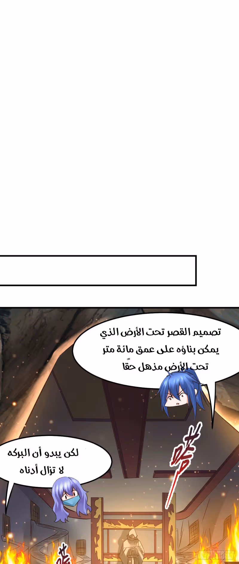 Son-in-Law Does Cheap Cultivation الفصل 87 — صفحة 5