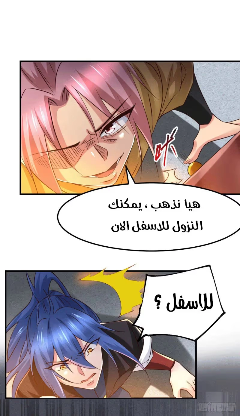 Son-in-Law Does Cheap Cultivation الفصل 87 — صفحة 8