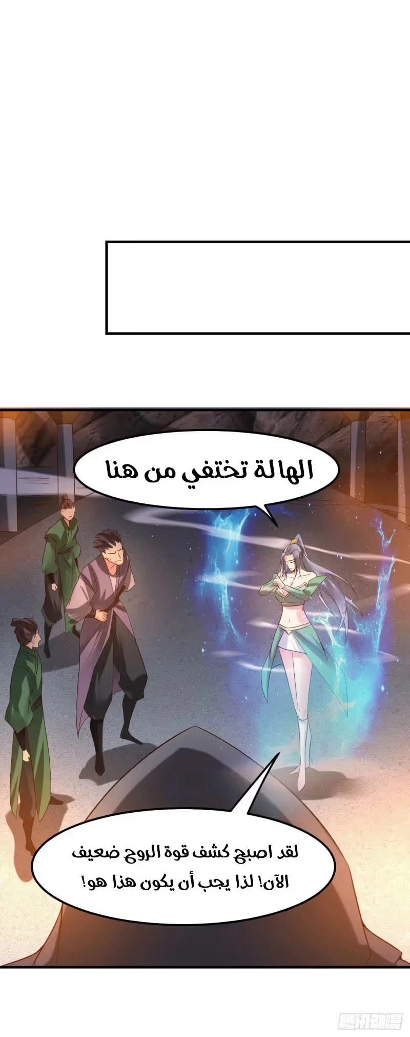 Son-in-Law Does Cheap Cultivation الفصل 87 — صفحة 14