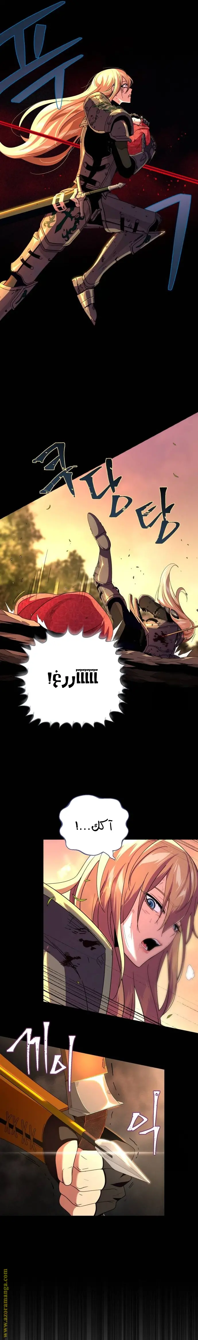 The Dark Magician Transmigrates After 66666 Years الفصل 111 — صفحة 25