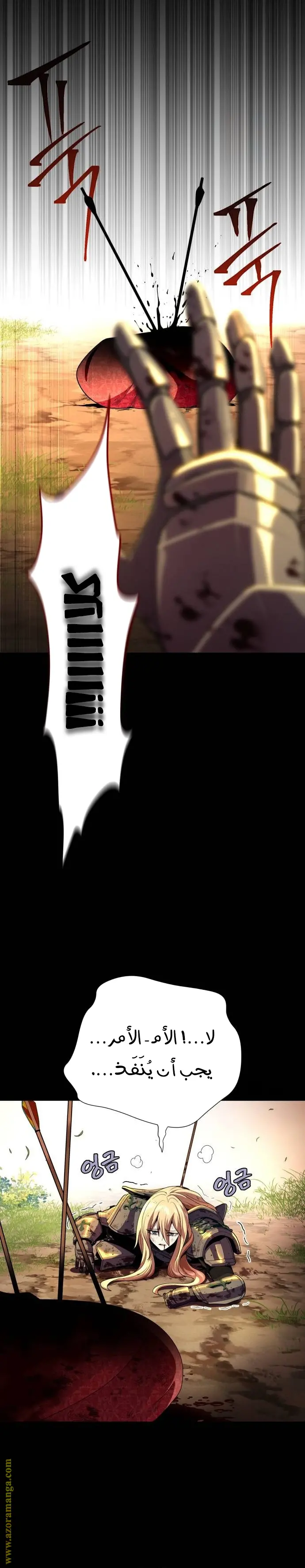 The Dark Magician Transmigrates After 66666 Years الفصل 111 — صفحة 26