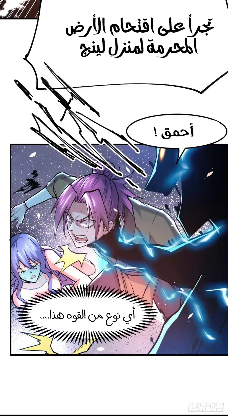 Son-in-Law Does Cheap Cultivation الفصل 87 — صفحة 28