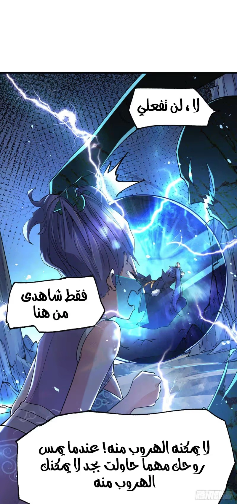 Son-in-Law Does Cheap Cultivation الفصل 87 — صفحة 34