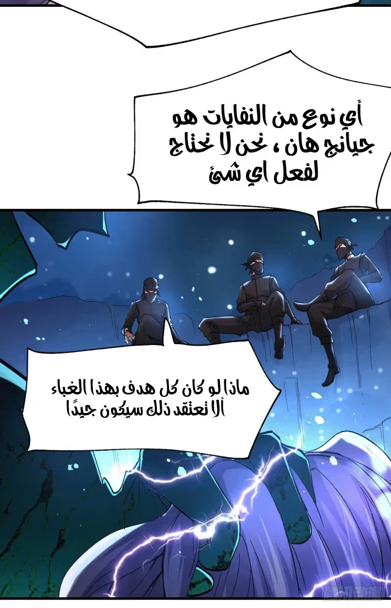 Son-in-Law Does Cheap Cultivation الفصل 87 — صفحة 35