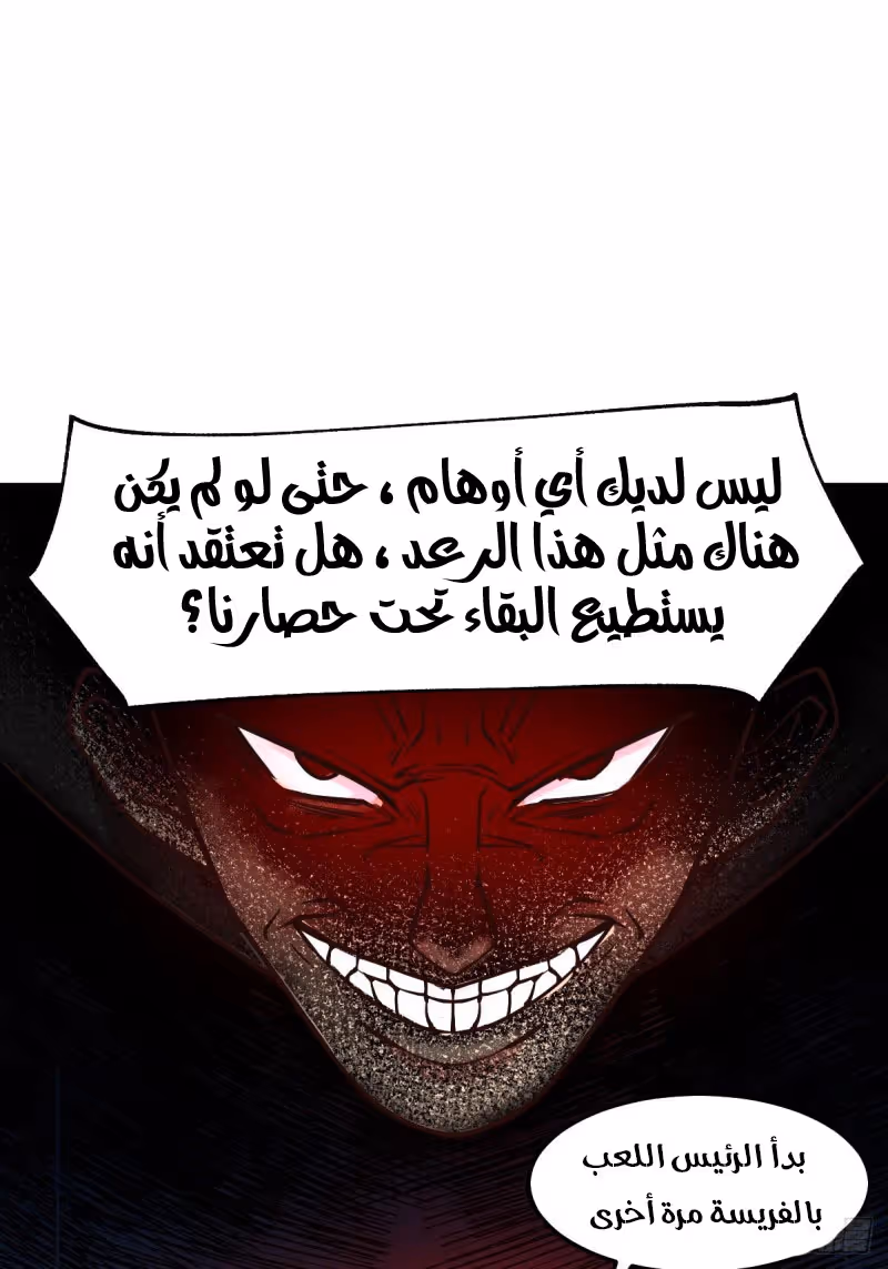 Son-in-Law Does Cheap Cultivation الفصل 88 — صفحة 2