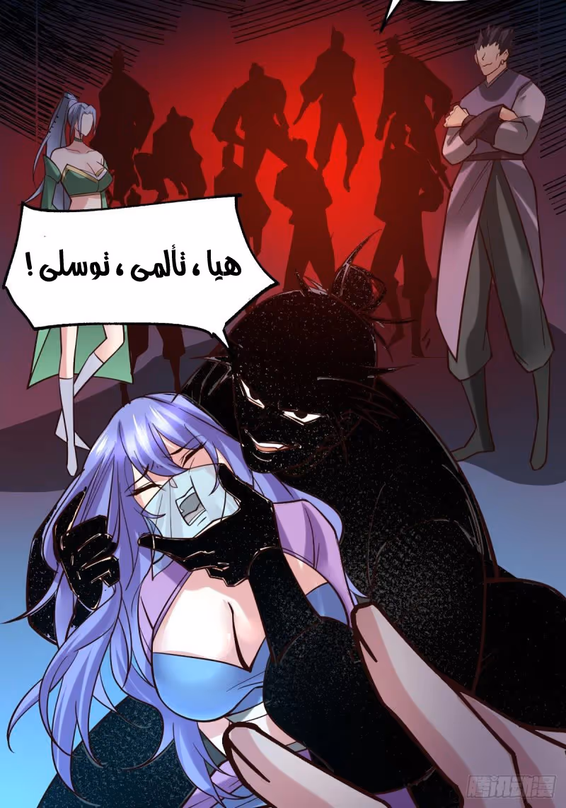 Son-in-Law Does Cheap Cultivation الفصل 88 — صفحة 3