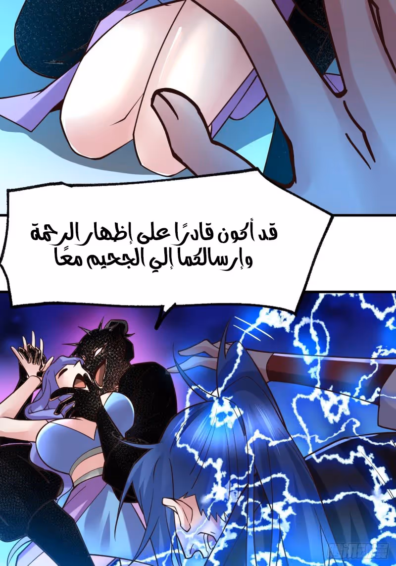 Son-in-Law Does Cheap Cultivation الفصل 88 — صفحة 4