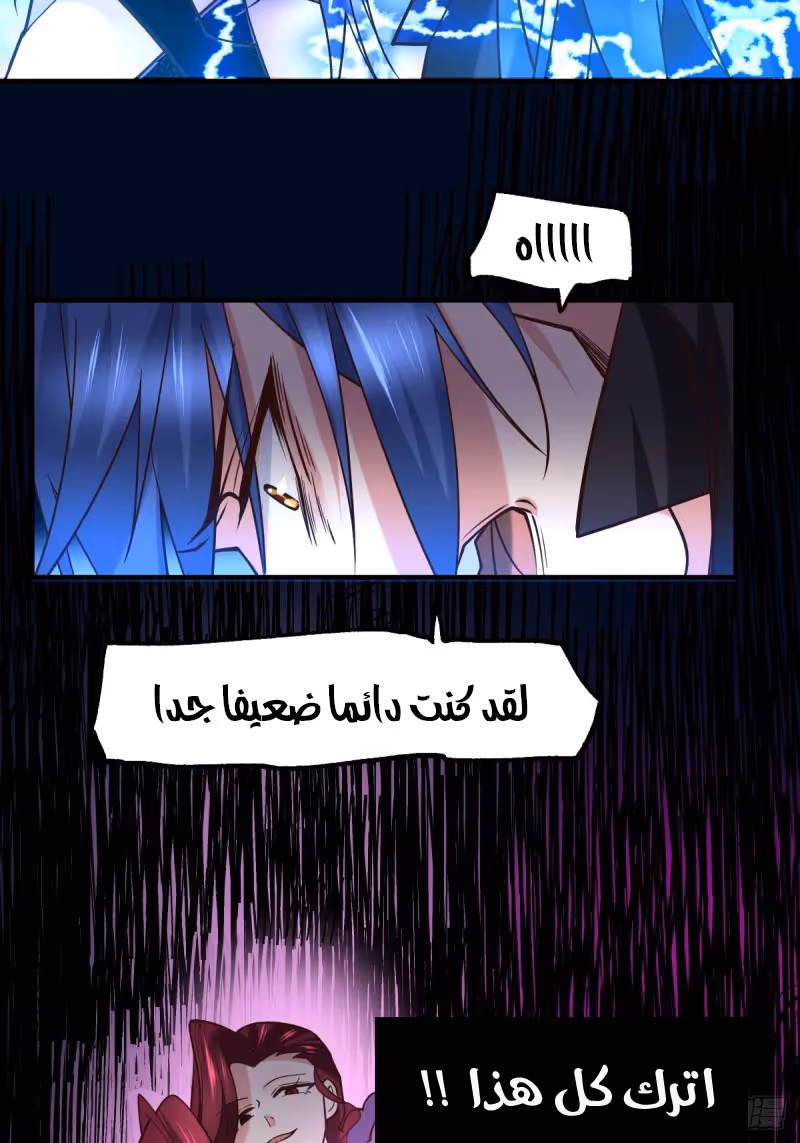 Son-in-Law Does Cheap Cultivation الفصل 88 — صفحة 5