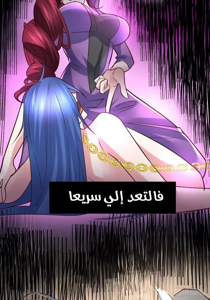 Son-in-Law Does Cheap Cultivation الفصل 88 — صفحة 6