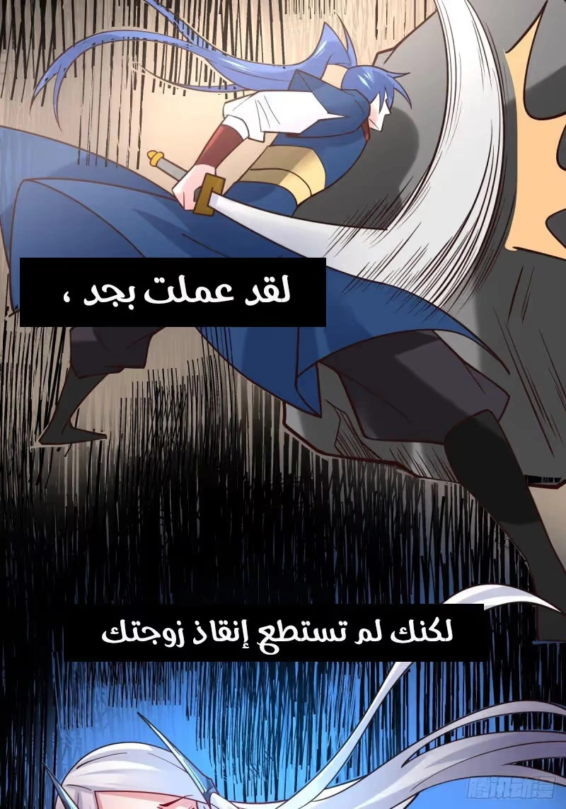 Son-in-Law Does Cheap Cultivation الفصل 88 — صفحة 7