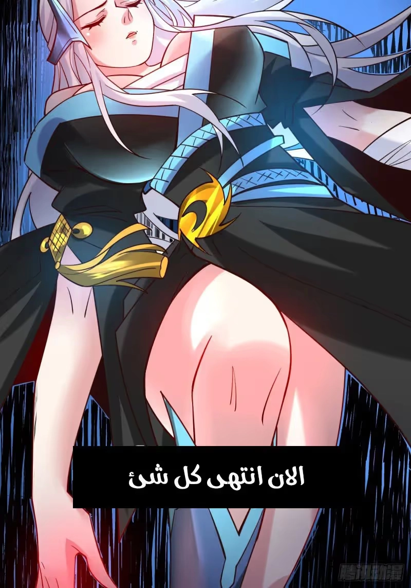 Son-in-Law Does Cheap Cultivation الفصل 88 — صفحة 8