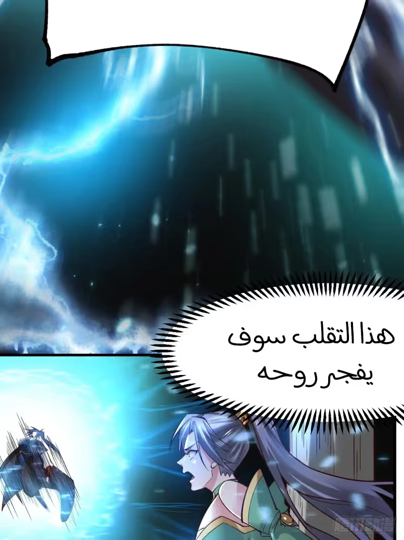 Son-in-Law Does Cheap Cultivation الفصل 88 — صفحة 20