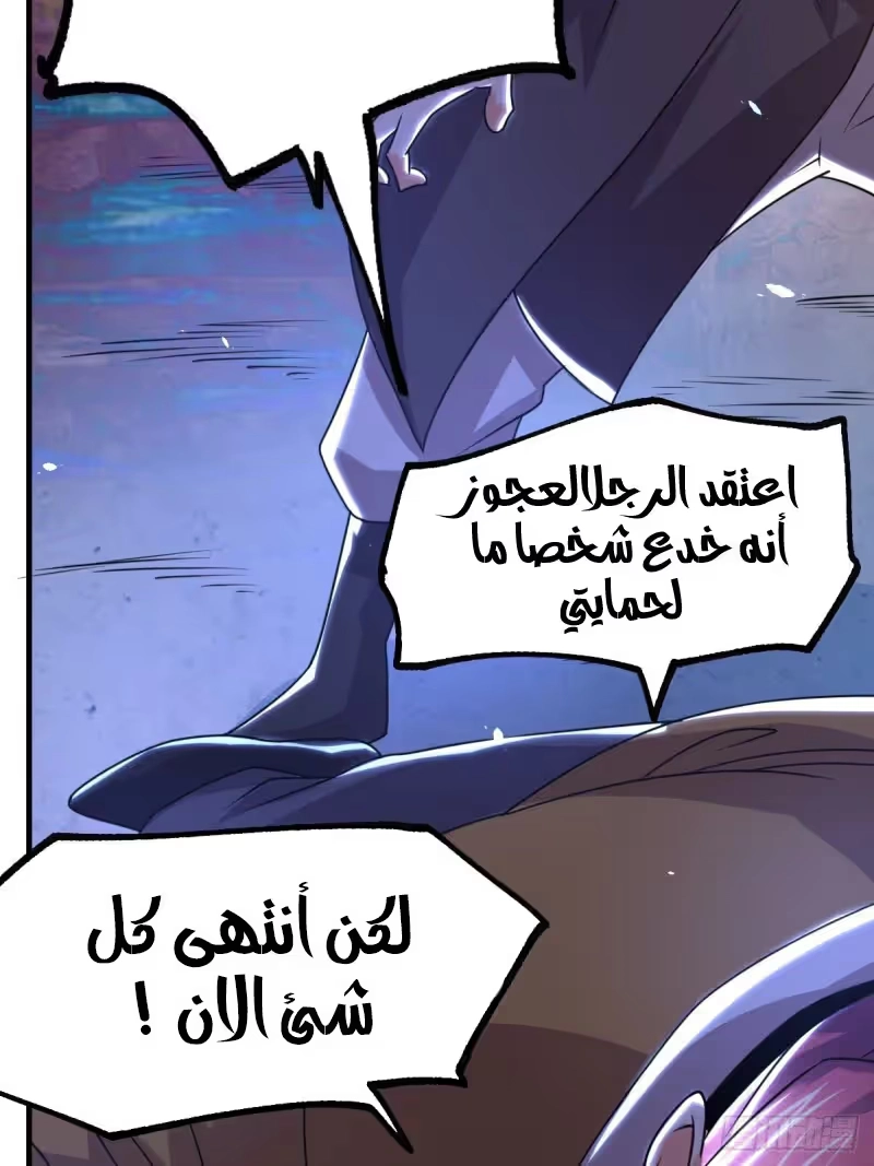Son-in-Law Does Cheap Cultivation الفصل 88 — صفحة 27
