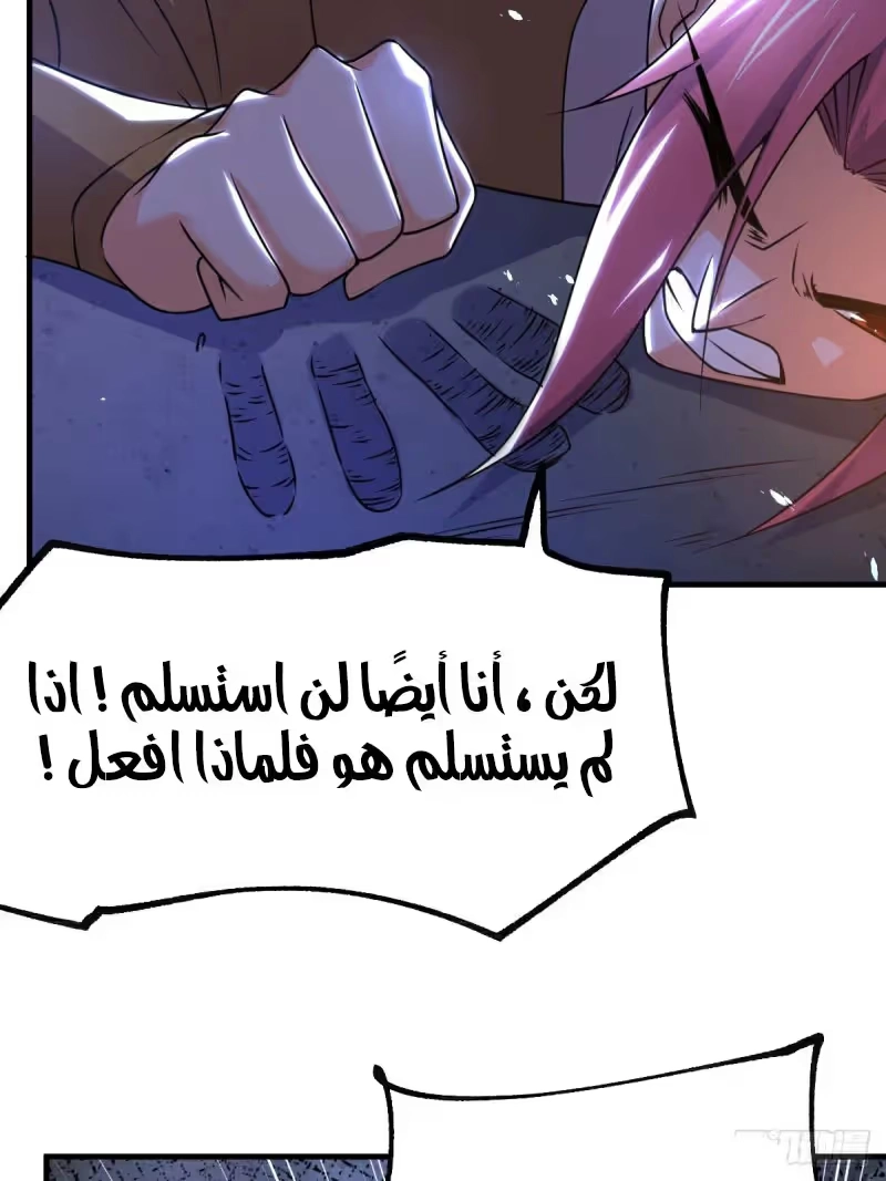 Son-in-Law Does Cheap Cultivation الفصل 88 — صفحة 28