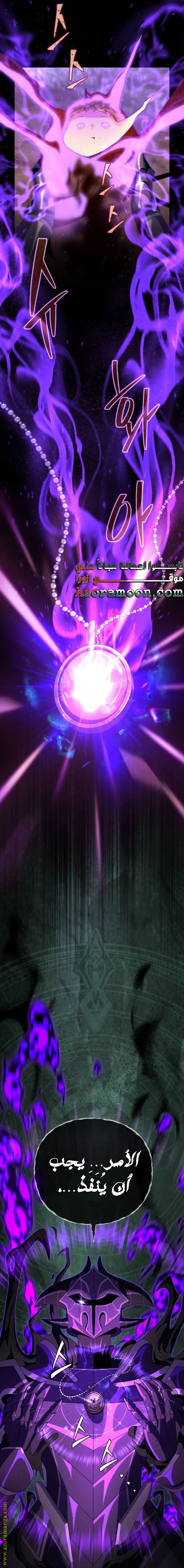 The Dark Magician Transmigrates After 66666 Years الفصل 111 — صفحة 30