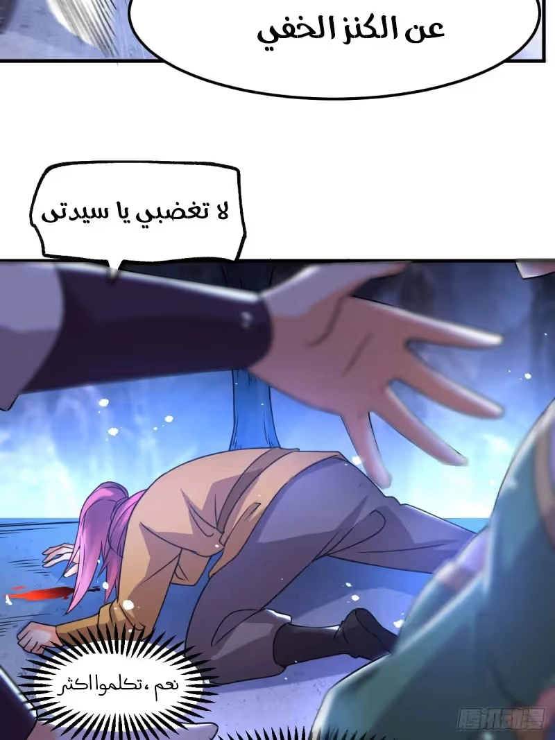 Son-in-Law Does Cheap Cultivation الفصل 88 — صفحة 31