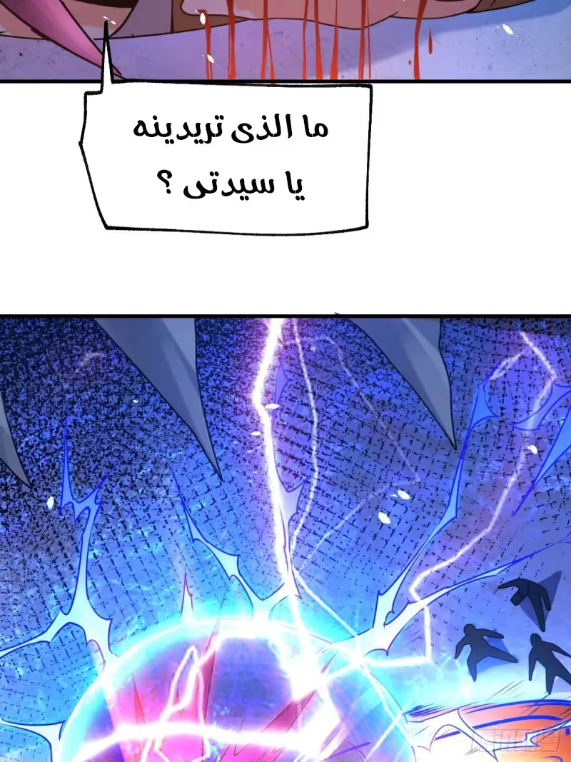 Son-in-Law Does Cheap Cultivation الفصل 88 — صفحة 35