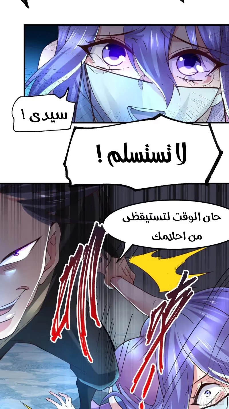 Son-in-Law Does Cheap Cultivation الفصل 88 — صفحة 38