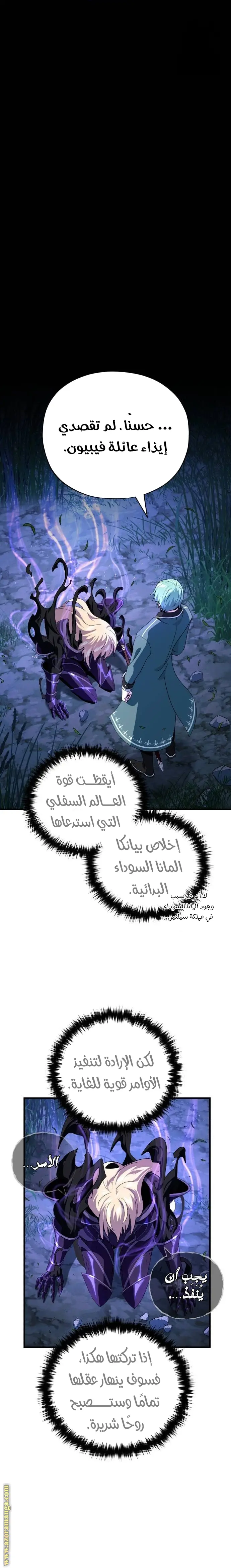 The Dark Magician Transmigrates After 66666 Years الفصل 111 — صفحة 31