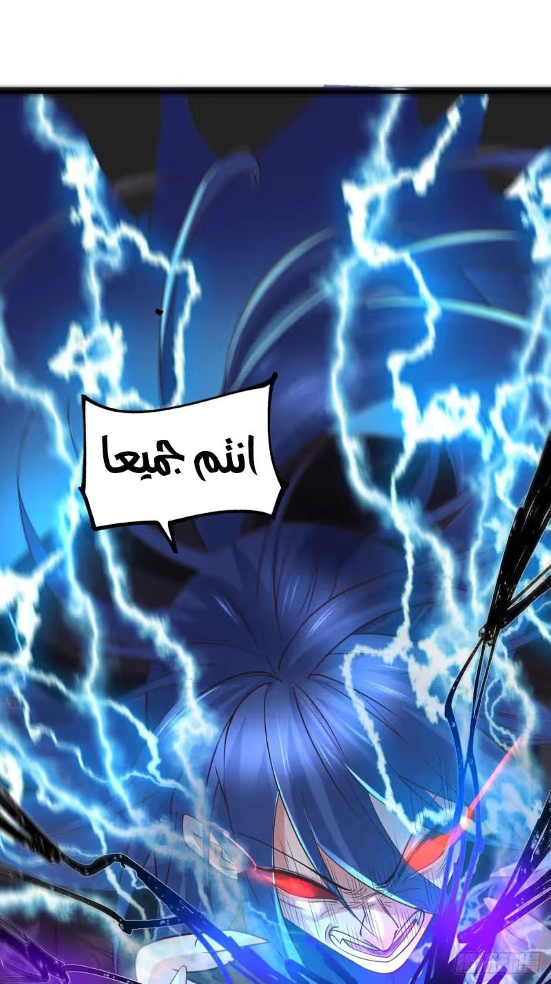 Son-in-Law Does Cheap Cultivation الفصل 88 — صفحة 41