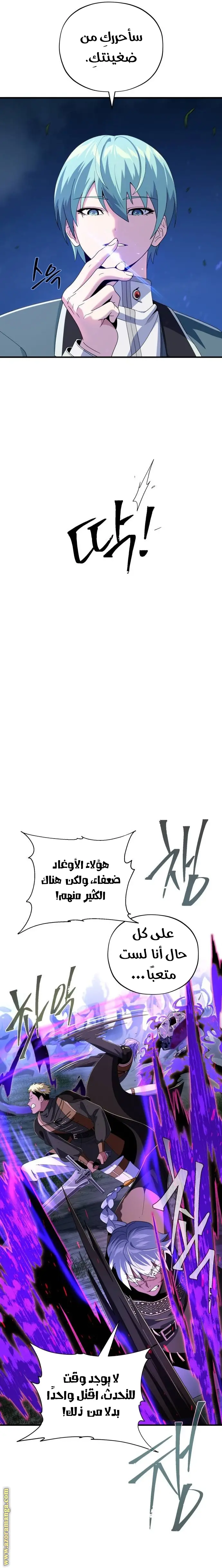 The Dark Magician Transmigrates After 66666 Years الفصل 111 — صفحة 32