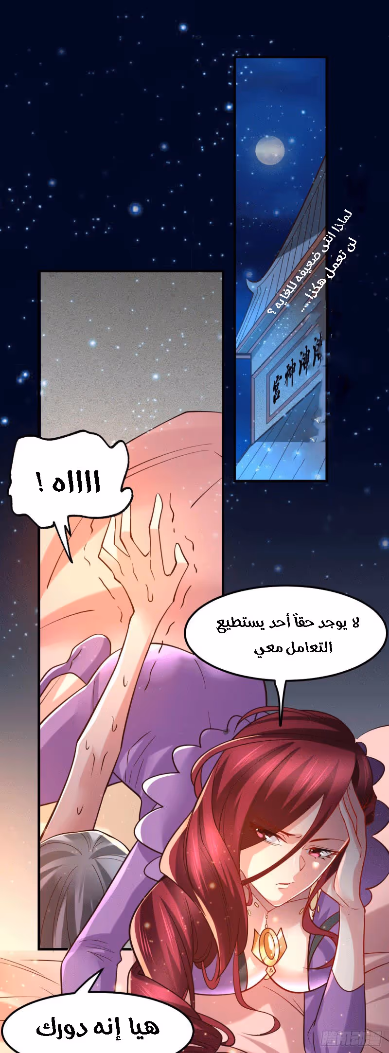 Son-in-Law Does Cheap Cultivation الفصل 89 — صفحة 2