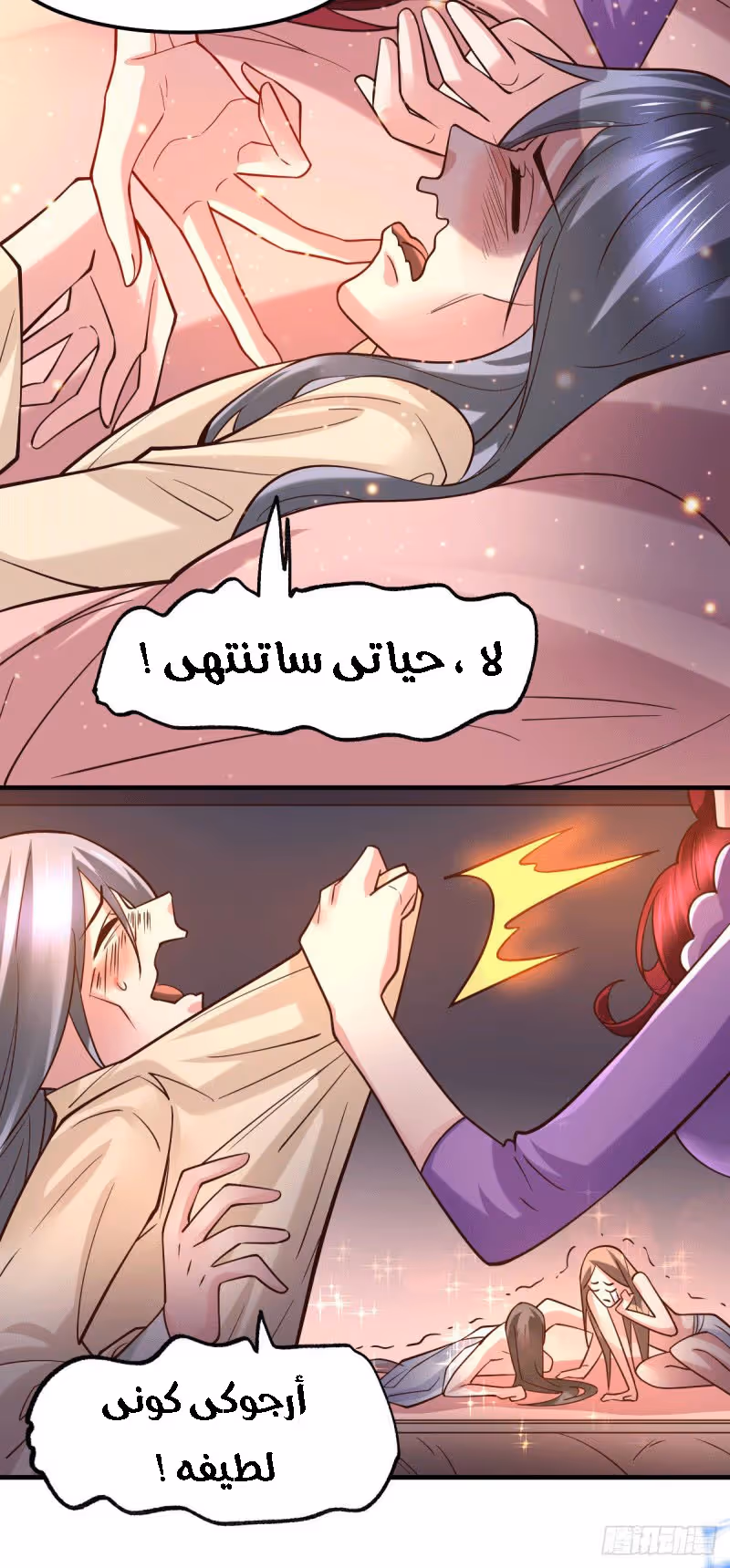 Son-in-Law Does Cheap Cultivation الفصل 89 — صفحة 3