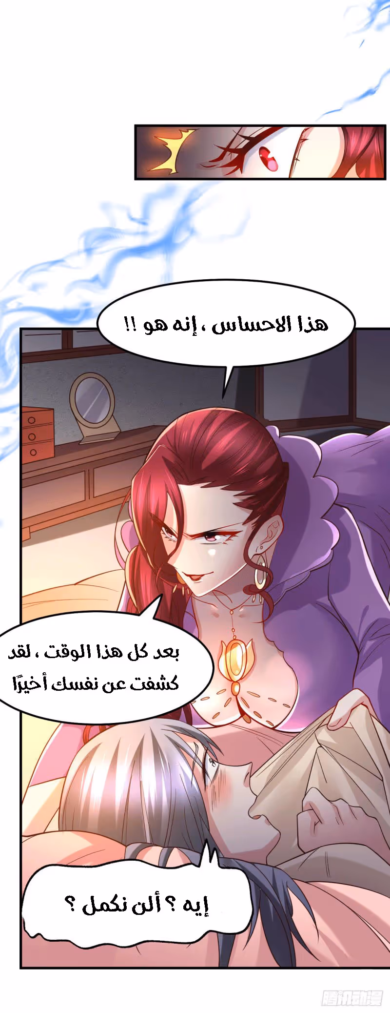 Son-in-Law Does Cheap Cultivation الفصل 89 — صفحة 4
