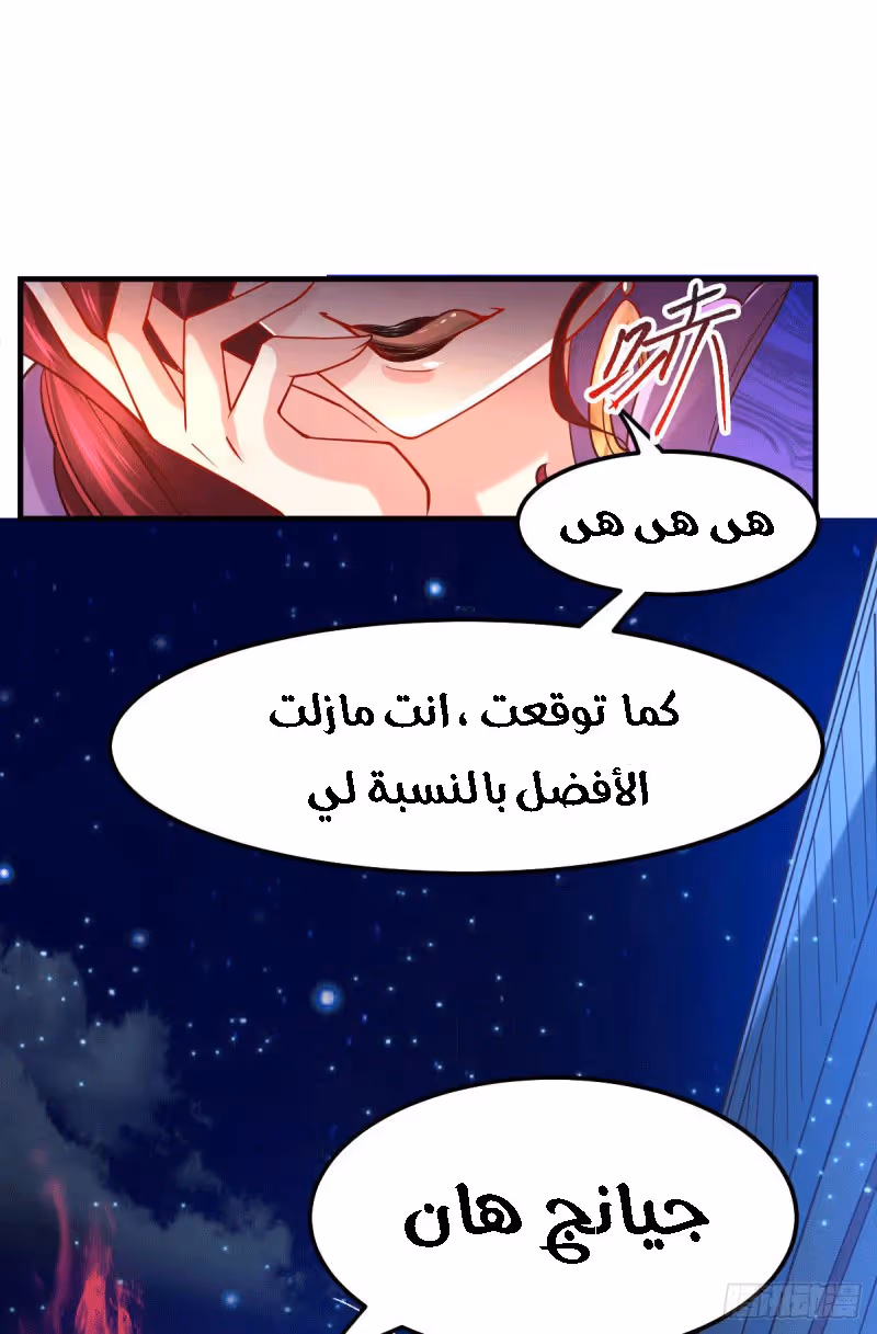 Son-in-Law Does Cheap Cultivation الفصل 89 — صفحة 5
