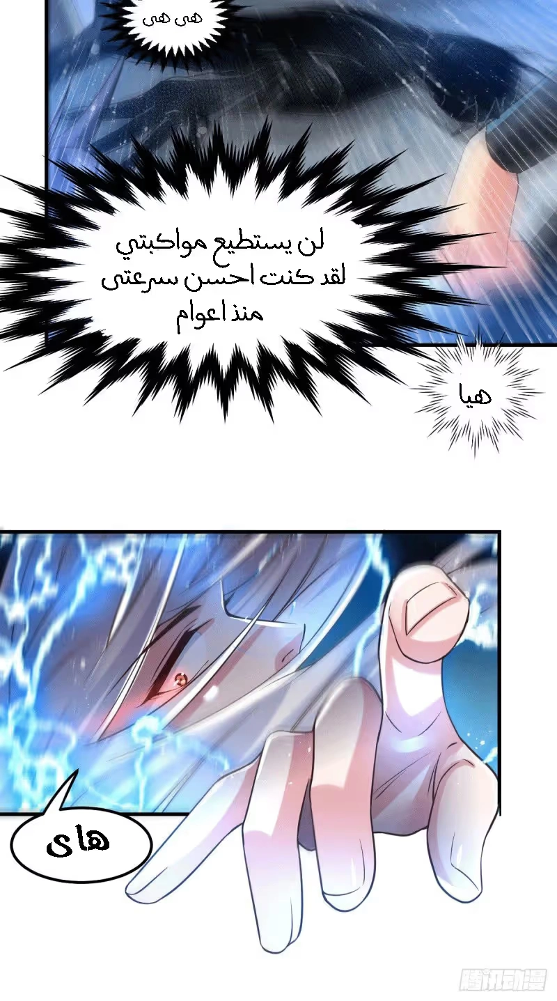Son-in-Law Does Cheap Cultivation الفصل 89 — صفحة 13