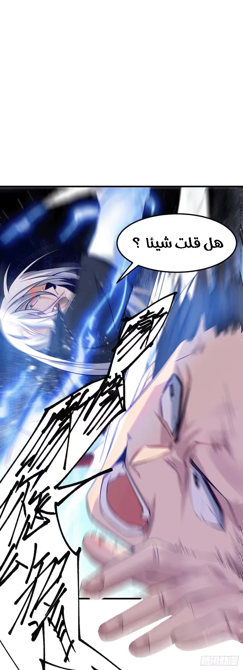 Son-in-Law Does Cheap Cultivation الفصل 89 — صفحة 14