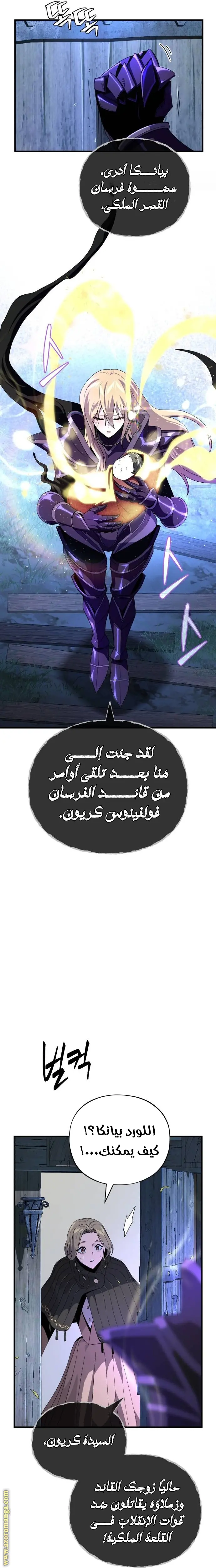 The Dark Magician Transmigrates After 66666 Years الفصل 111 — صفحة 34