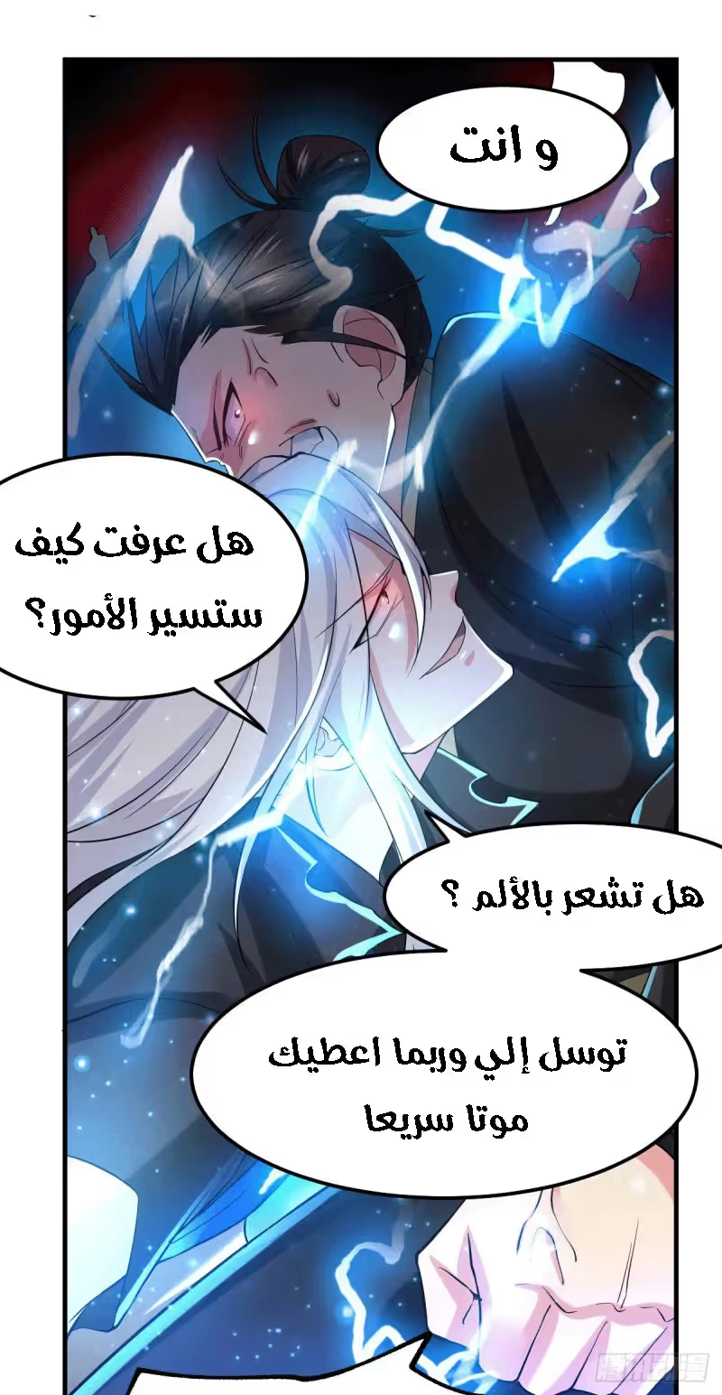 Son-in-Law Does Cheap Cultivation الفصل 89 — صفحة 18
